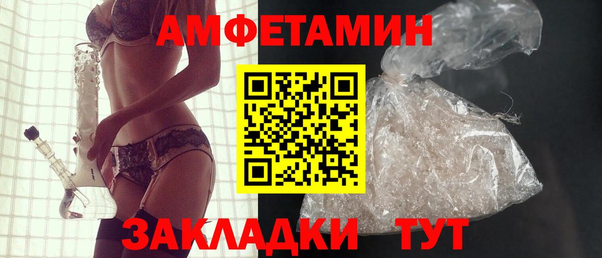 АМФЕТАМИН Розовый Гагарин