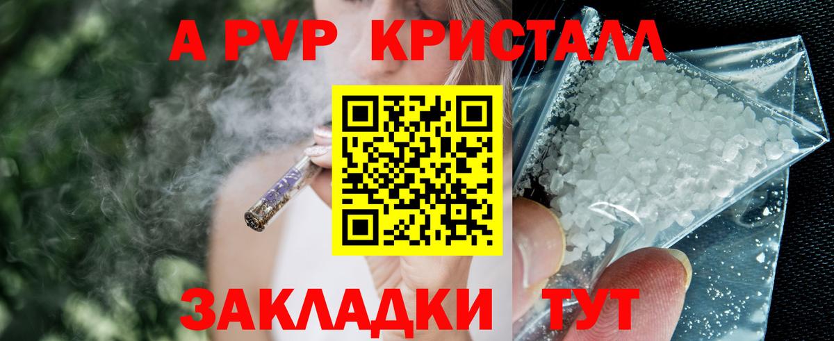 Alfa_PVP Соль  Вход с VPN  Гагарин 