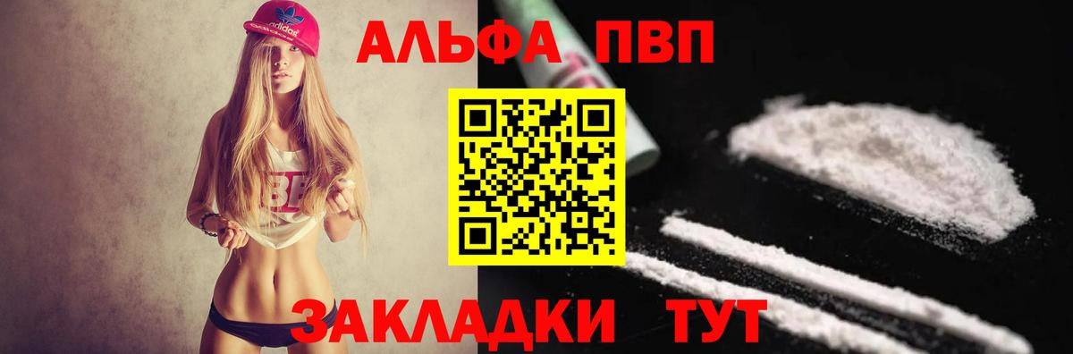 A-PVP крисы CK Гагарин