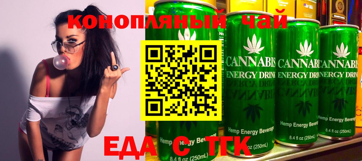 Печенье с ТГК конопля  Вход с VPN  Гагарин 
