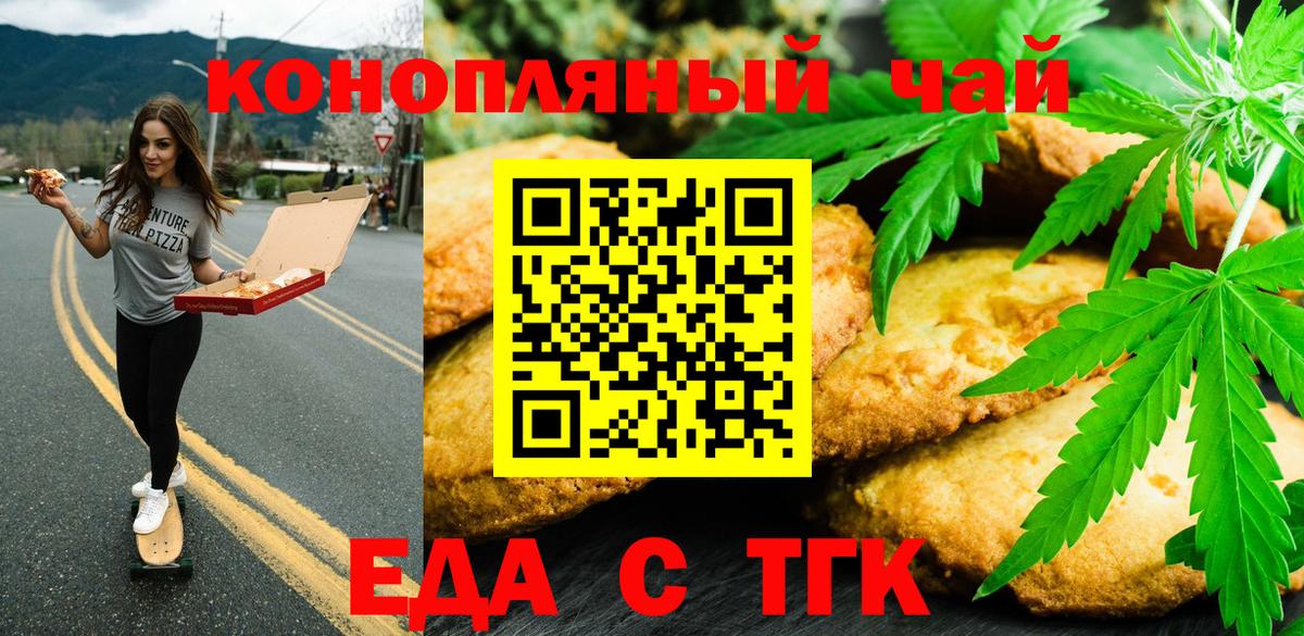 Canna-Cookies конопля Гагарин