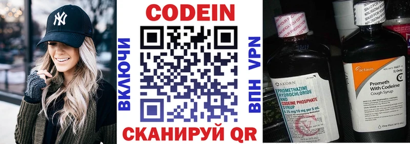 где найти   Гагарин  Codein Purple Drank 