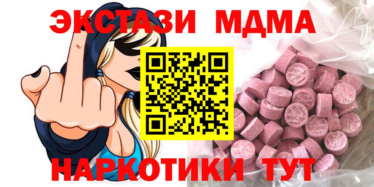 Ecstasy 250 мг  Ecstasy круглые  Гагарин  Вход с VPN 