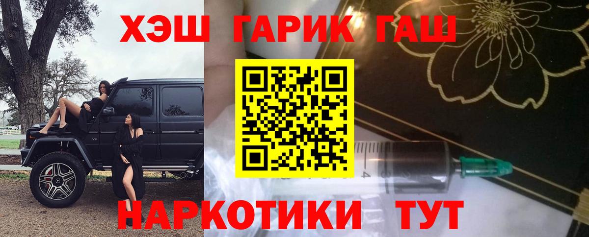 ГАШ гарик  ГАШИШ  ГАШ Premium  Гагарин  Вход с VPN 