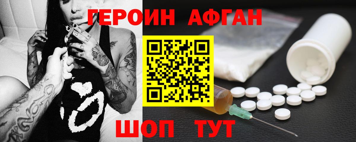 Героин белый Гагарин