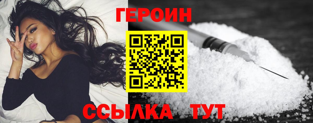 Гагарин  ГЕРОИН Heroin  Вход с VPN 
