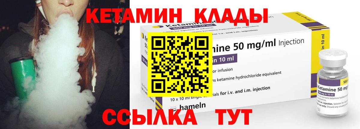 Гагарин  Кетамин ketamine  Вход с VPN  Кетамин VHQ 
