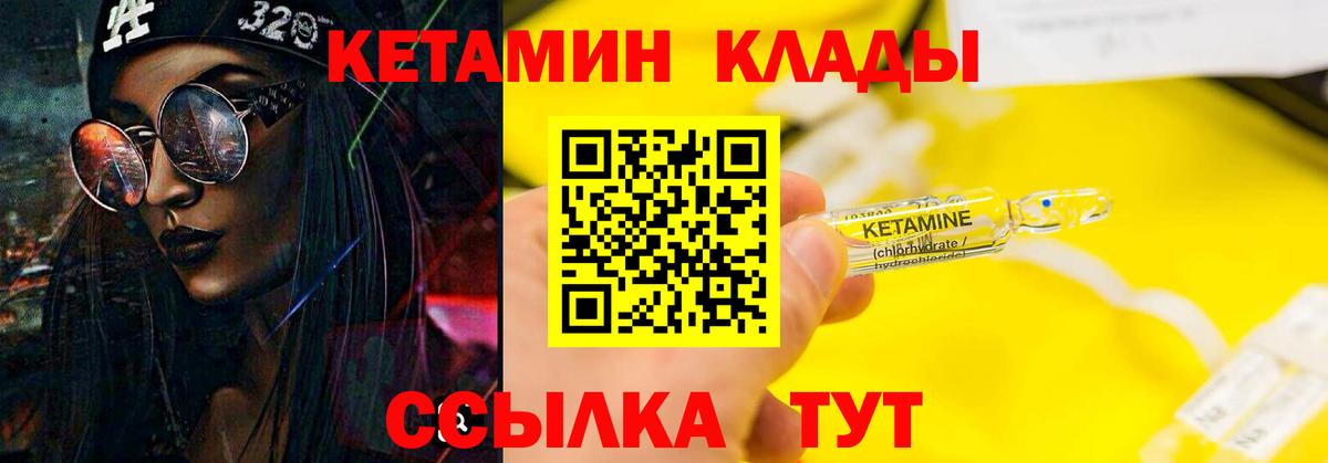 КЕТАМИН ketamine Гагарин