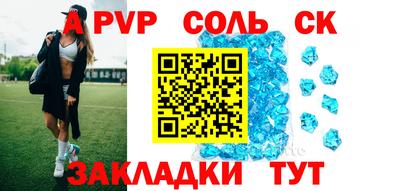 СК Волжск