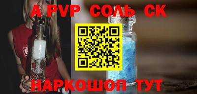 СК Волжск