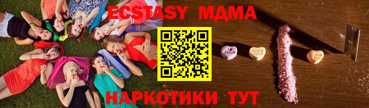 MDMA  Вход с VPN  Гагарин  МДМА crystal 