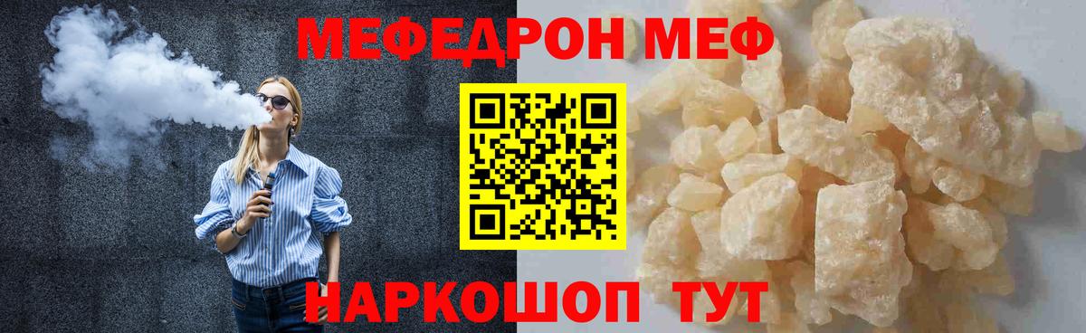 цена наркотик  МЕФ 4 MMC  Вход с VPN  Гагарин  Мефедрон мука  МЕФ 