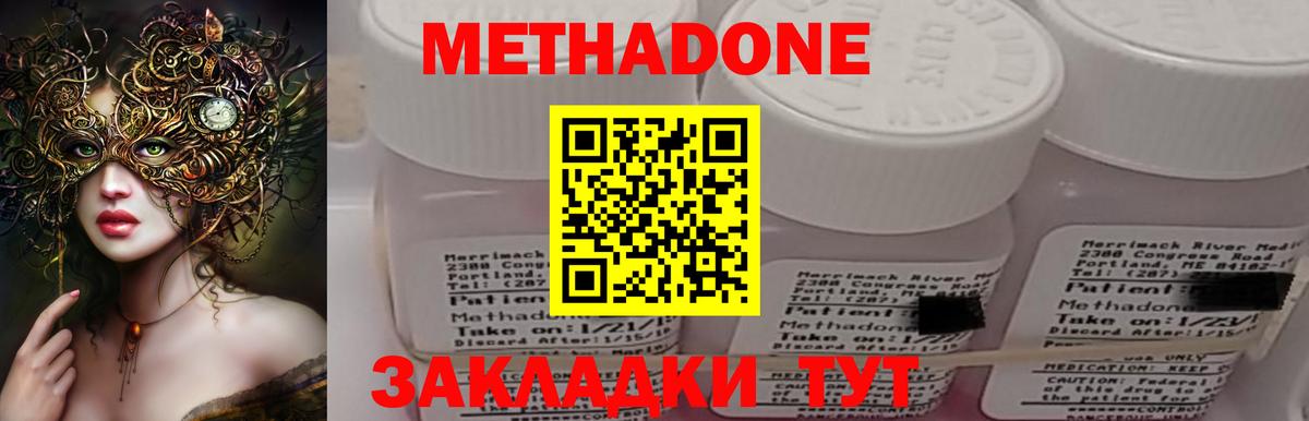 Метадон methadone  blacksprut сайт  Метадон мёд  Гагарин  Вход с VPN 