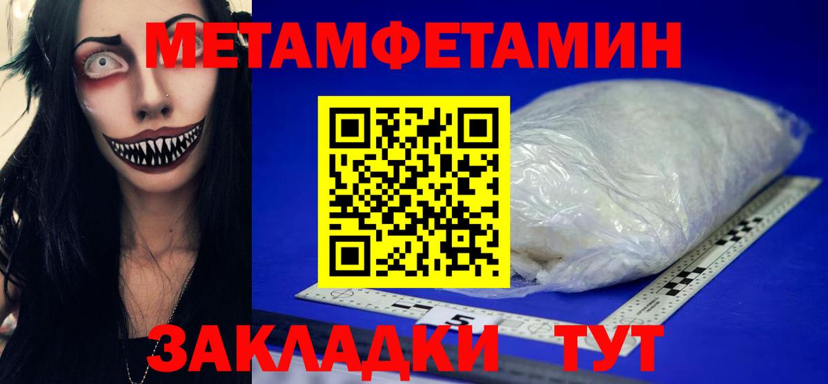 МЕТАМФЕТАМИН Декстрометамфетамин 99.9% Гагарин