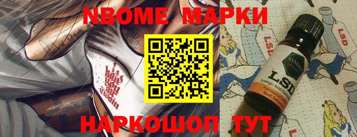Гагарин  Марки NBOMe 1,5мг  Вход с VPN  Марки NBOMe 1,5мг 